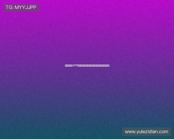 澳门角子机APP怎么玩转技巧分享,助你提升中奖率实现财富自由