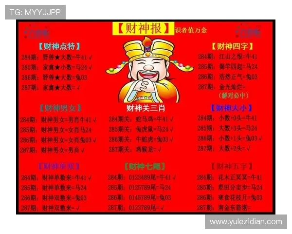 澳门财神旗舰平台最新优惠活动汇总:丰富奖励助你轻松赢取大奖